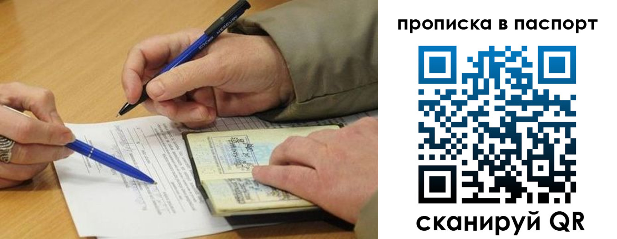 временная регистрация недорого в Карабаново