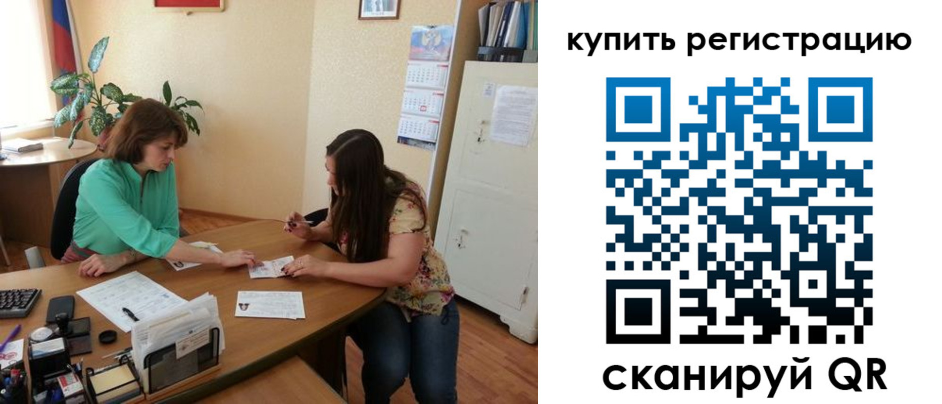регистрация для школы в Карабаново