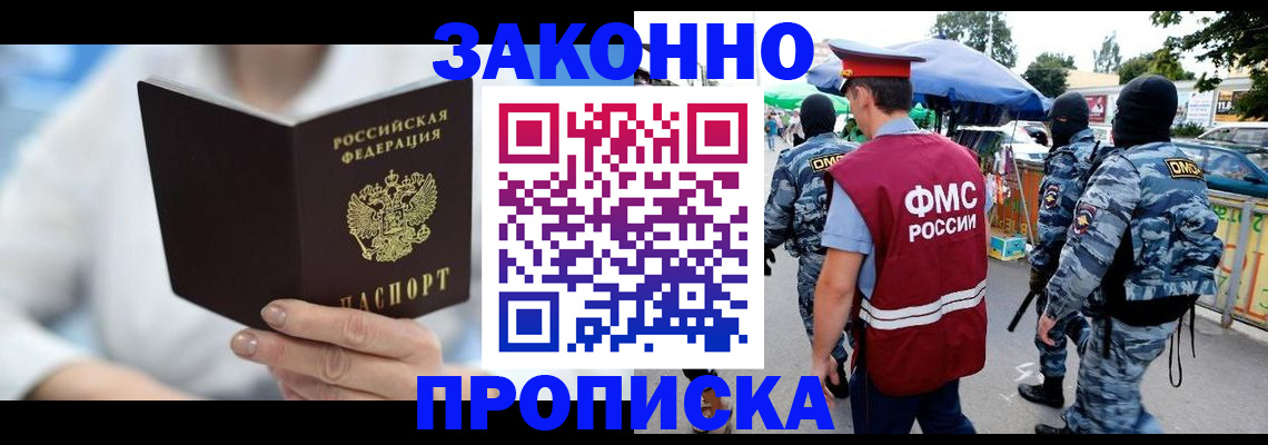 временная регистрация законно в Карабаново