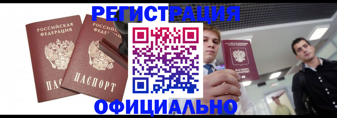 временная регистрация в квартире в Карабаново