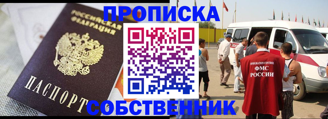 прописка иностранных граждан в Карабаново